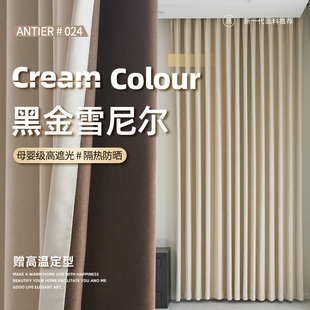 全遮光2025新款窗帘100不透光优质黑金雪尼尔成品批发厂家直销布