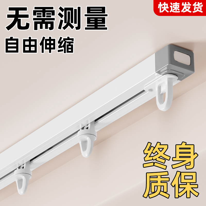 伸缩铝合金窗帘轨道无需测量