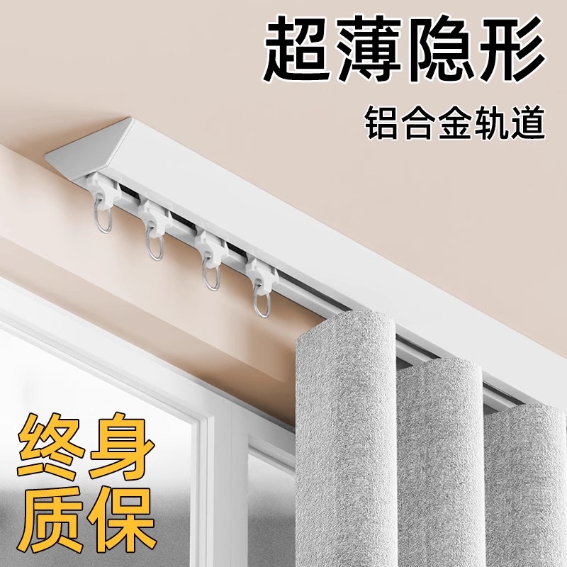 超薄窗帘轨道隐形窗帘杆v型静音滑轨明装极窄顶侧装窗帘盒免打孔