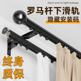 黑色罗马杆下滑轨窗帘杆加厚飘窗单杆双杆侧装铝合金导轨2026新款