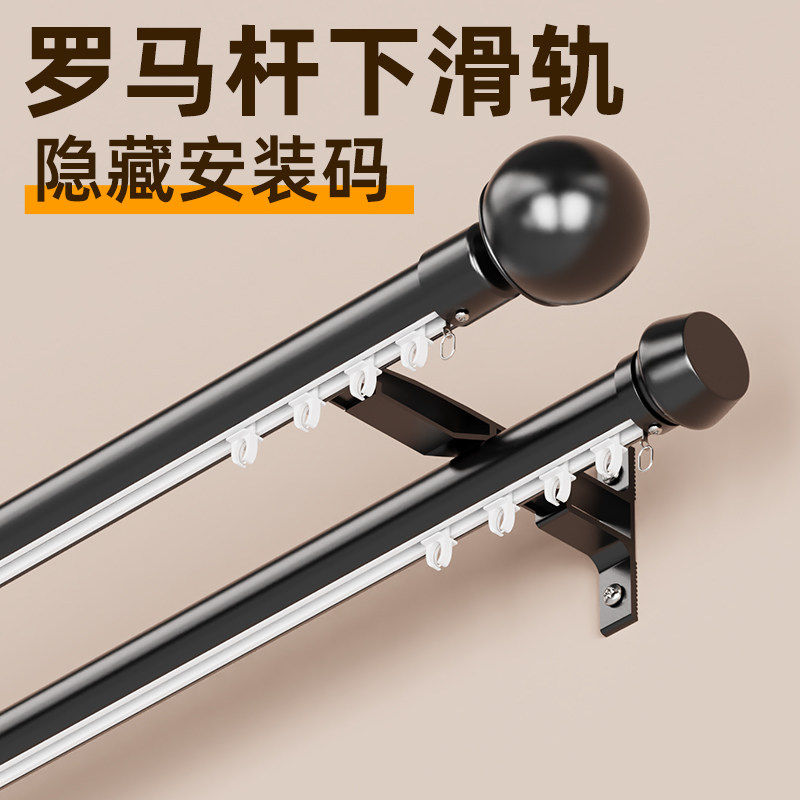 新款成品窗帘轨道罗马杆下滑式窗帘杆加厚铝合金挂钩式卧室飘窗杆