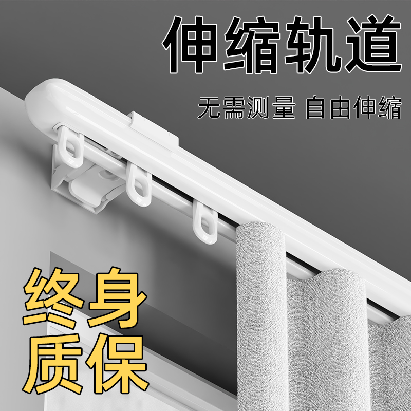 自由伸缩，无需测量，顺滑静音