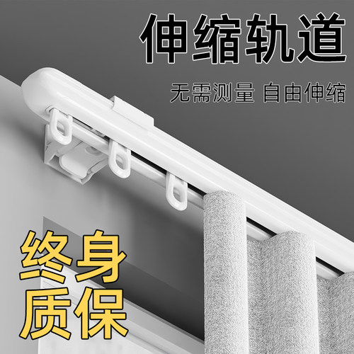 自由伸缩，无需测量，顺滑静音