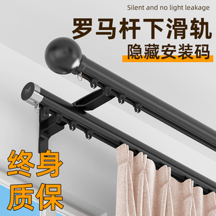 黑色新款下滑式窗帘杆罗马杆滑轨卧室客厅单杆双杆杆子挂杆铝合金
