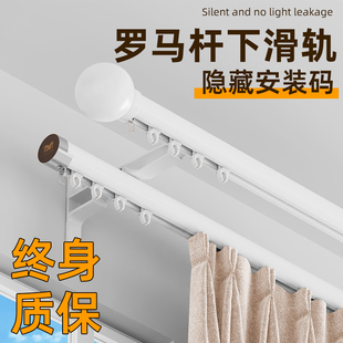 成品罗马杆下滑轨窗帘杆加厚静音卧室飘窗单杆双杆侧装铝合金导轨