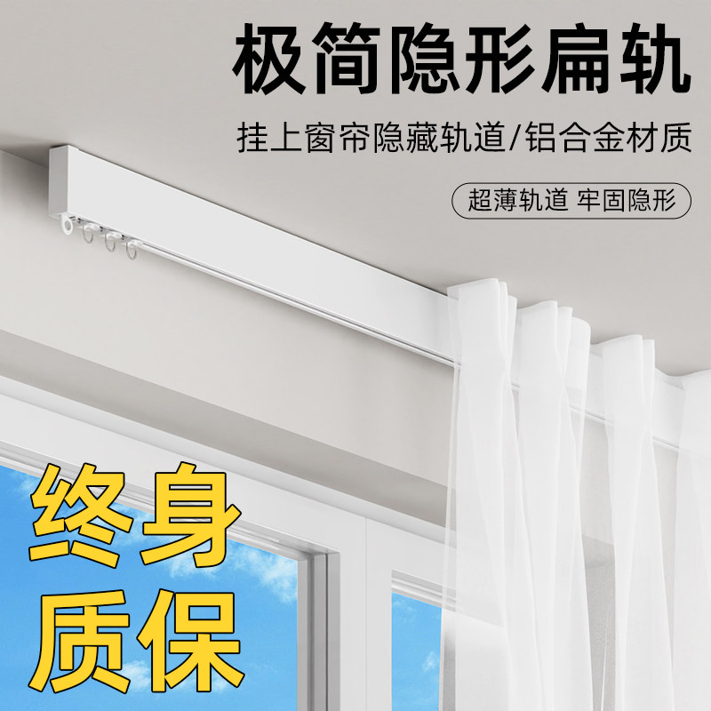 铝合金窗帘轨道超薄滑轨挂钩式窗帘盒静音滑道成品窗帘杆加厚单轨