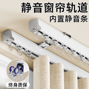 窗帘轨道滑轨挂钩滑轮滑道单轨铝合金导轨窗帘杆顶装侧装双轨静音