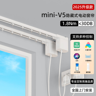 电动窗帘轨道智能全自动滑道隐藏式 迷你电机超静音无刷马达窗帘盒