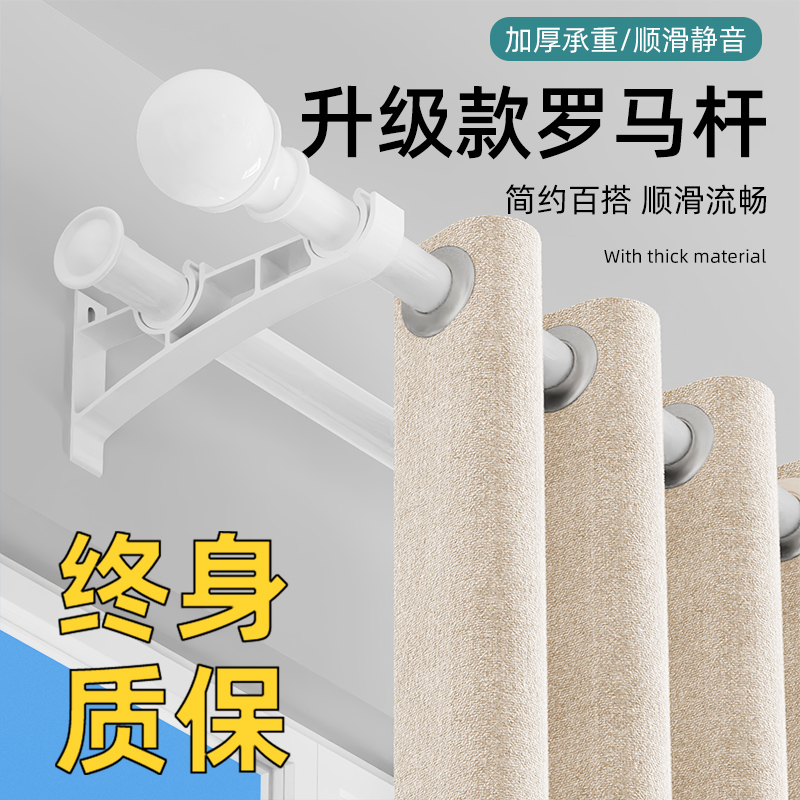 罗马杆窗帘杆一整套挂钩式支架顶装整根杆子北欧现代简约窗帘杆子