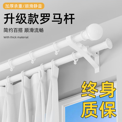 罗马杆窗帘杆一整套挂钩式支架整根杆子北欧现代简约顶装窗帘杆子