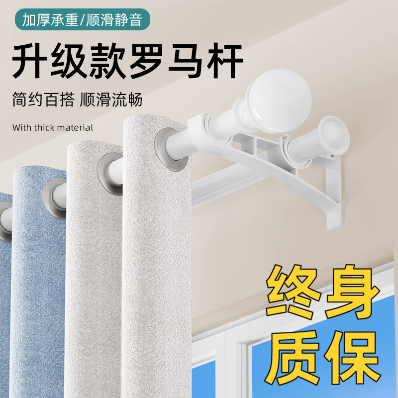 罗马杆窗帘杆单杆支架窗帘轨道挂钩式滑轨一整套加厚配件全套双杆