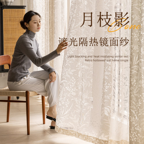 法式镜面纱窗帘防晒隔热纱帘遮光窗纱阳台遮阳透光不透人2026新款