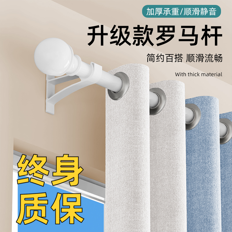 罗马杆奢帘客窗帘杆侧装