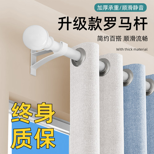 罗马杆奢帘客窗帘杆侧装
