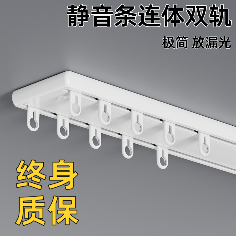 窗帘轨道双轨静音滑轨顶装隐形窗帘盒一体式窗帘杆双排滑道铝合金