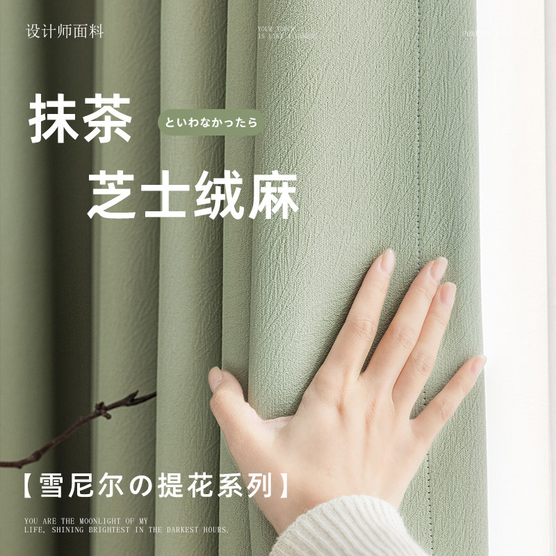 茶色窗帘奢帘客椰子绒麻