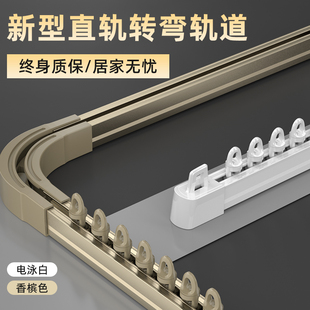双轨顶装 u型窗帘轨道铝合金滑道单轨侧装 直轨滑轨弯轨飘窗窗帘杆