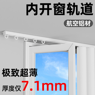 窗帘轨道超薄极窄隐形窗帘杆内开窗客厅飘窗静音导轨滑轨超窄极薄