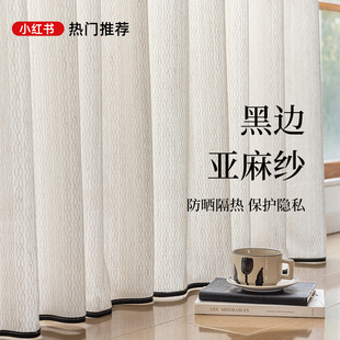 中古风纱帘透光不透人窗帘卧室高级感纱遮光防晒隔热窗纱2025新款