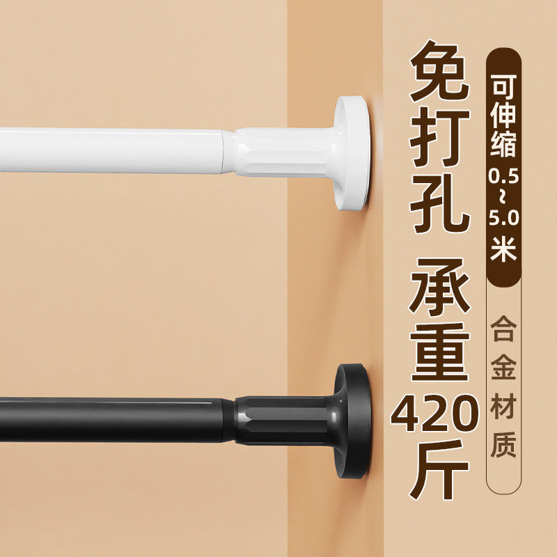 免打孔伸缩杆罗马杆单杆晾衣杆浴帘杆窗帘杆隔断杆门帘衣柜承重杆,居家布艺,窗帘轨道,淘宝优惠券,粉丝福利购,淘宝优惠卷