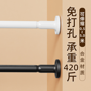 免打孔伸缩杆罗马杆单杆晾衣杆浴帘杆窗帘杆隔断杆门帘衣柜承重杆