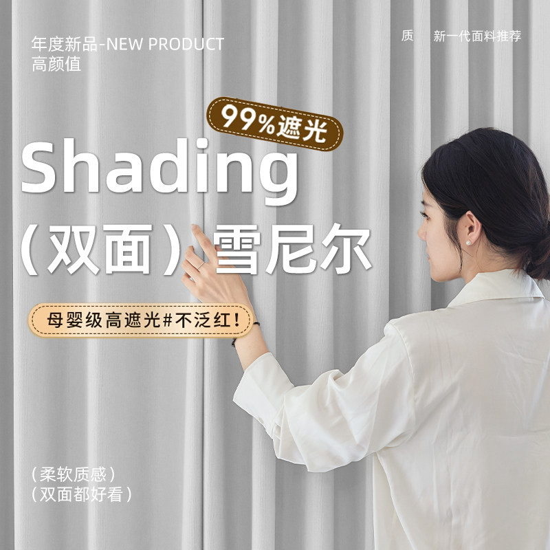 厂家直销卧室全遮光双面雪尼尔窗帘高轻奢高级感灰色客厅阳台飘窗