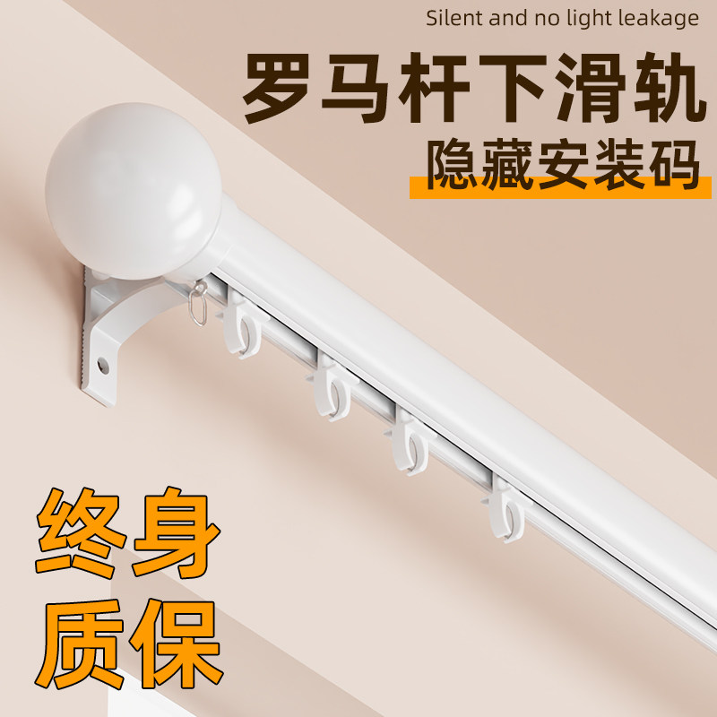 厂家直销下滑式罗马杆窗帘轨道加厚铝合金静音滑轨导轨窗帘杆飘窗