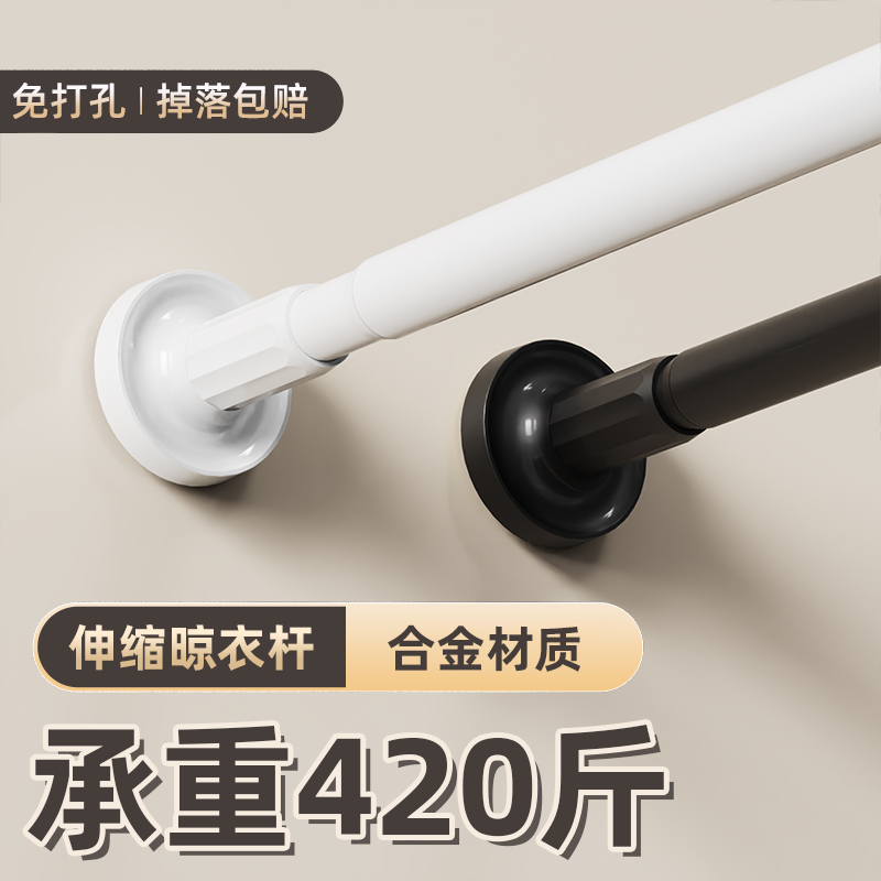 伸缩杆免打孔安装卫生间万能浴帘杆窗帘门帘衣柜挂衣杆晾衣杆杆子