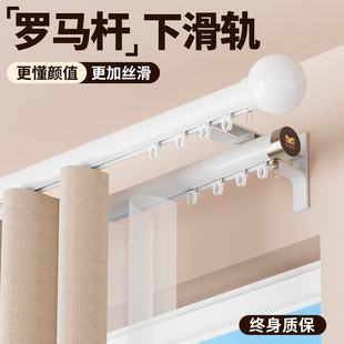 定制轻奢下滑轨罗马杆加厚窗帘杆侧装单轨双轨静音滑轮窗帘轨道