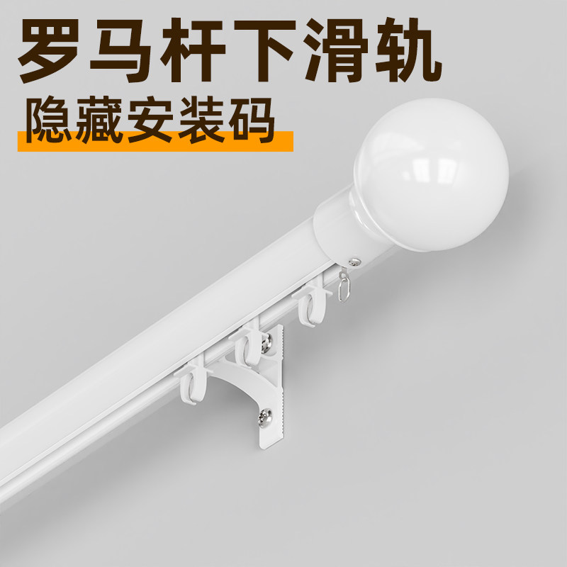 现代简约风罗马杆下滑式窗帘杆加厚铝合金卧室阳台飘窗杆窗帘轨道