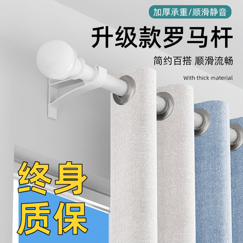罗马杆奢帘客窗帘杆侧装