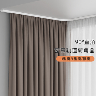 单轨L型U型可转角 窗帘轨道超薄滑轨隐形免打孔窗帘杆静音导轨顶装