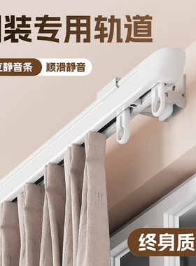 窗帘轨道加厚铝合金窗帘盒顶侧装导轨单轨零漏光主卧飘窗静定制