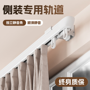 窗帘轨道加厚铝合金窗帘盒顶侧装 导轨单轨零漏光主卧飘窗静定制