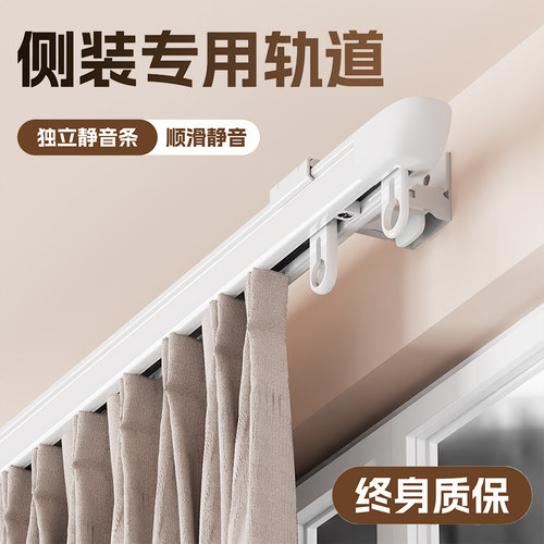窗帘轨道加厚铝合金窗帘盒顶侧装导轨单轨零漏光主卧飘窗静定制
