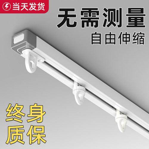 可自由伸缩，拉帘顺滑奢帘客