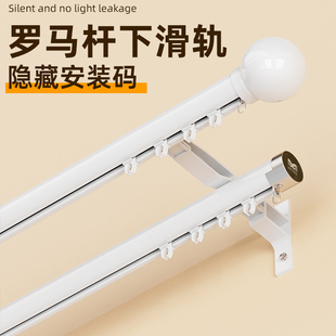 铝合金加厚轻奢罗马杆下滑式侧装单双轨窗帘轨道别墅定制窗帘轨道