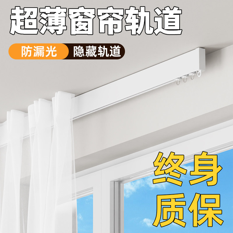 窗帘轨道静音加厚铝合金窗帘盒卧室客厅阳台飘窗窗帘杆单杆顶装