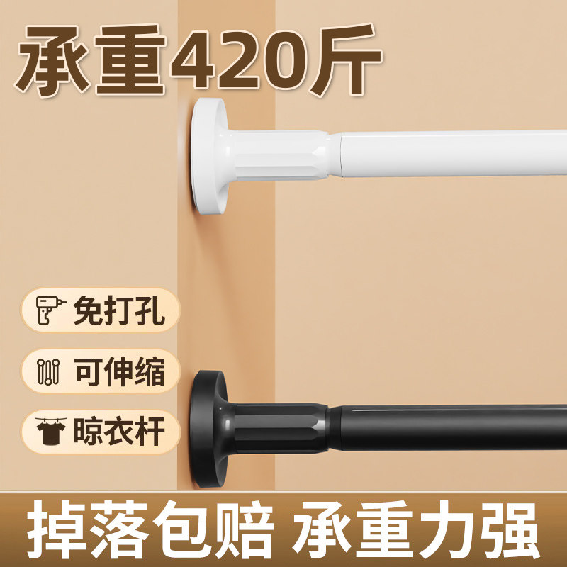 免打孔2025新款浴帘杆自由安装伸缩杆阳台固定晾衣杆挂衣杆子免钉