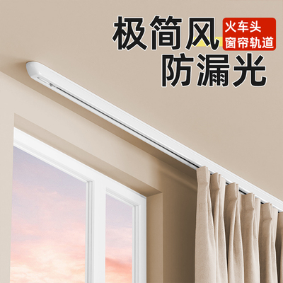 新款加厚铝合金窗帘轨道防漏光静音滑轨导轨挂钩式窗帘杆家用成品
