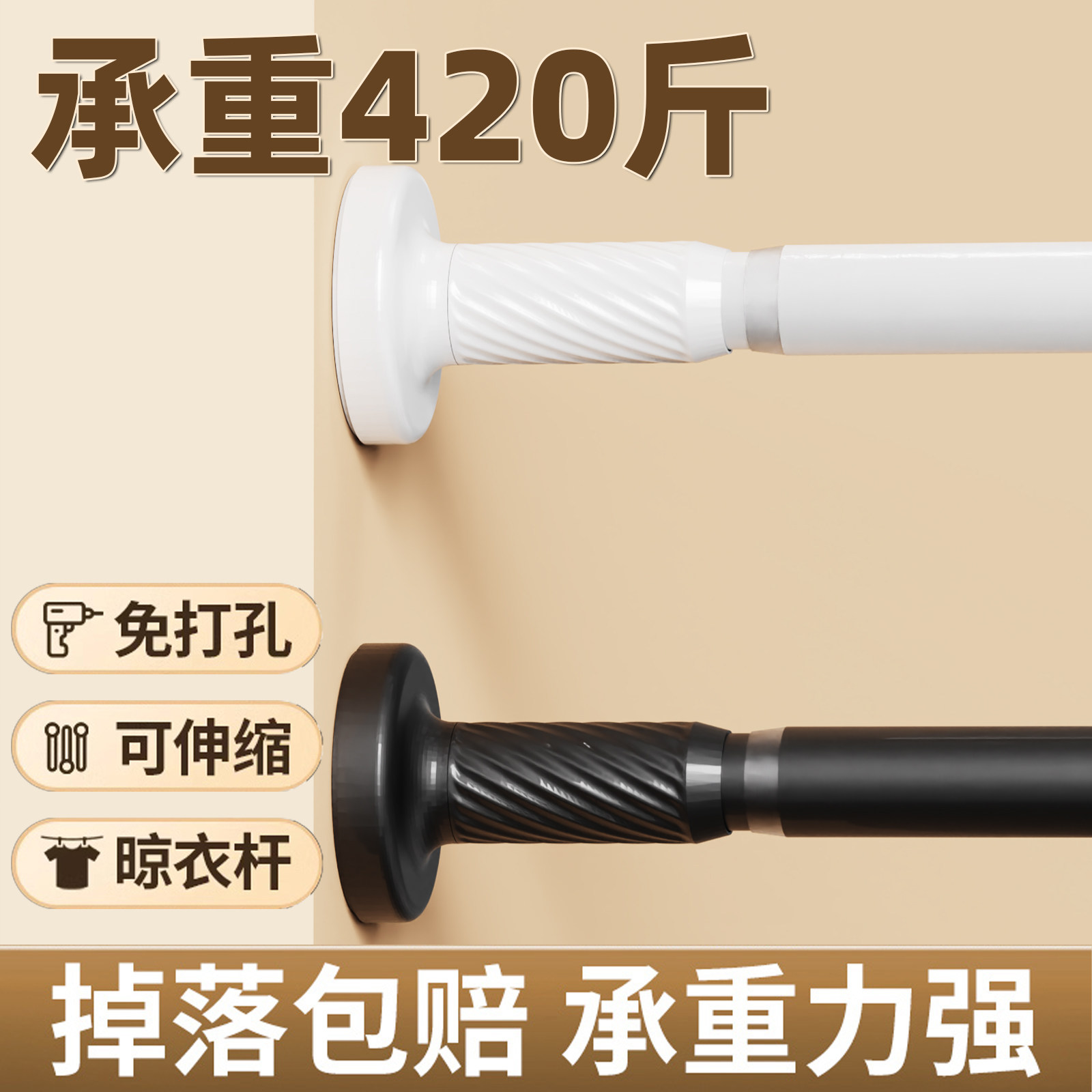 免打孔2025新款浴帘杆自由安装伸缩杆阳台固定晾衣杆挂衣杆子免钉