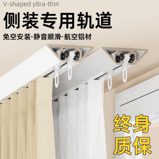 超薄隐形窗帘轨道顶装 侧装 静音内开窗滑轨导轨滑道窗帘杆轨道一体