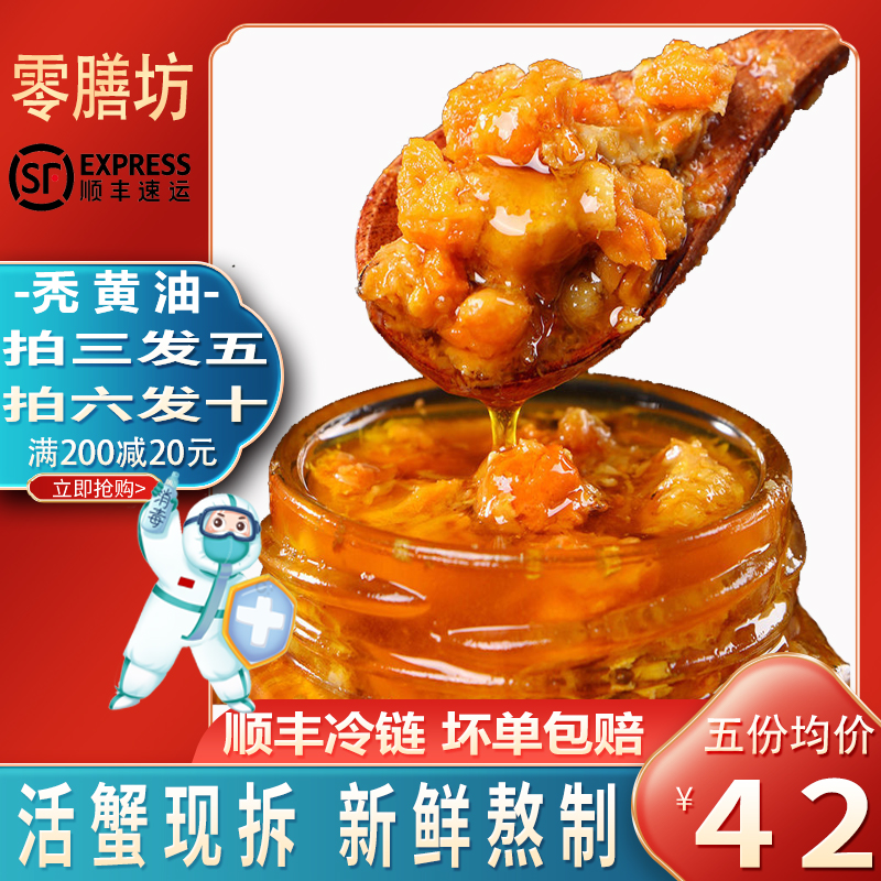【拍三发五】正宗蟹黄酱秃黄油纯蟹黄蟹粉蟹膏蟹肉蟹黄油拌饭拌面在类目 水产肉类/新鲜蔬果/熟食, 海鲜/水产品/制品, 蟹类, 蟹类制品中 - 来自Buy2taobao.com提供专业的淘宝代购服务