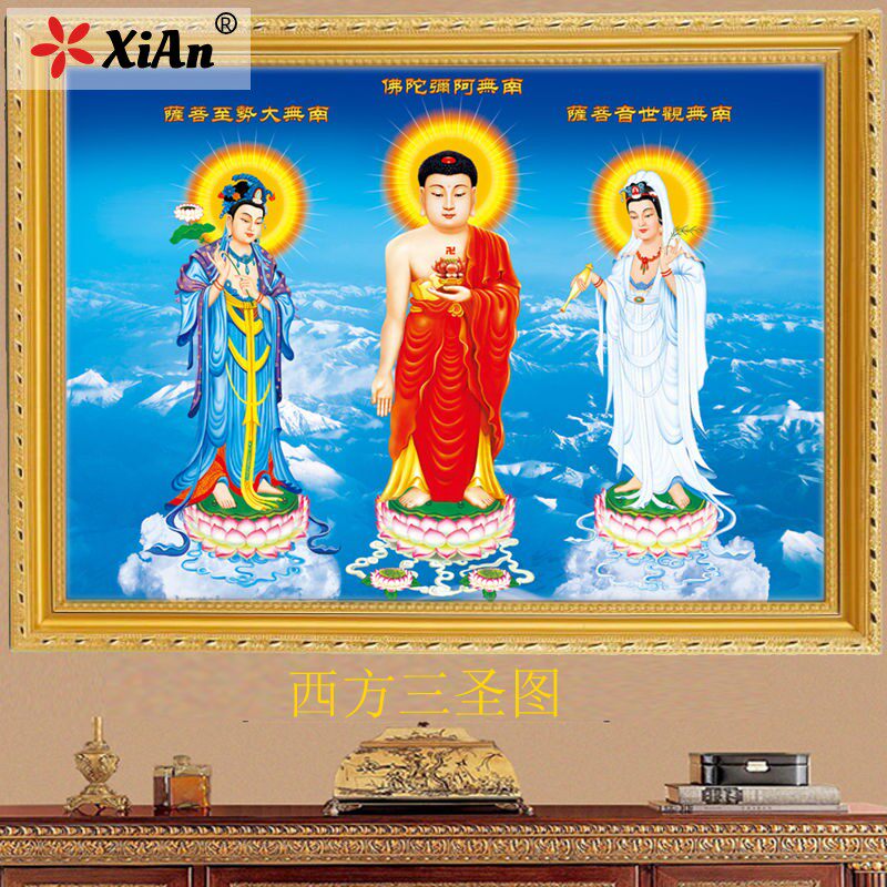 西方三圣阿弥陀佛观音大势菩萨3d高清立体佛像画挂画可订做