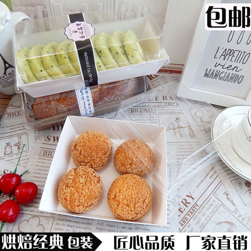 加厚泡芙带盖三明治盒