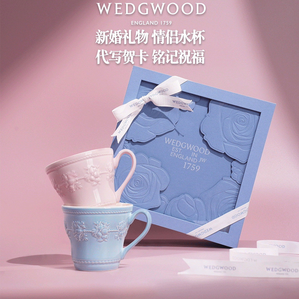 WEDGWOOD新婚贺卡代写马克杯