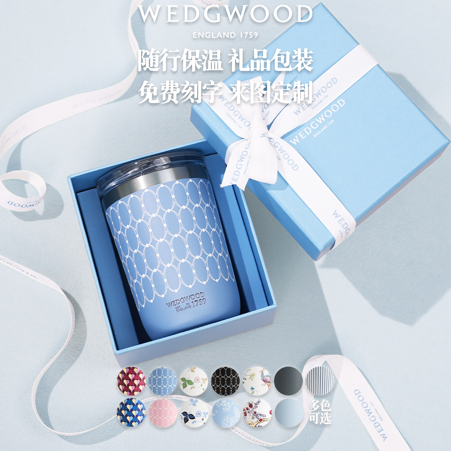 免费刻字wedgwood威基伍德保温杯咖啡杯随行杯吸管杯水杯礼物杯子