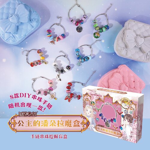 女童串珠diy手链创意diy