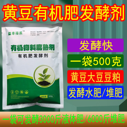 黄豆发酵剂大豆发酵菌剂