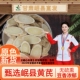 甘肃岷县中药材正品 黄芪片500g原色无硫滋补泡茶煲汤炖煮泡酒料